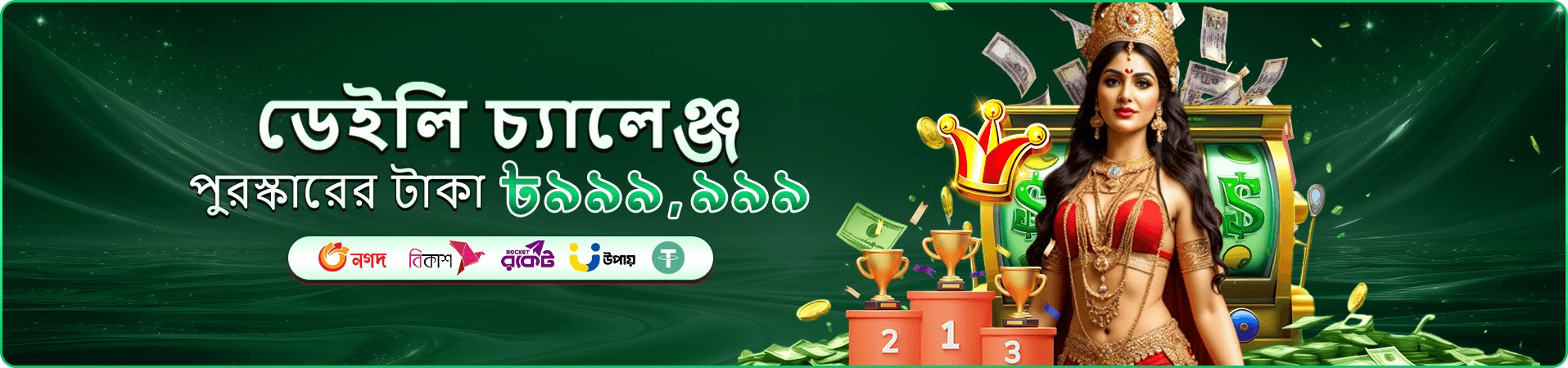 tk bet লগইন ক্যাশব্যাক প্রমোশন