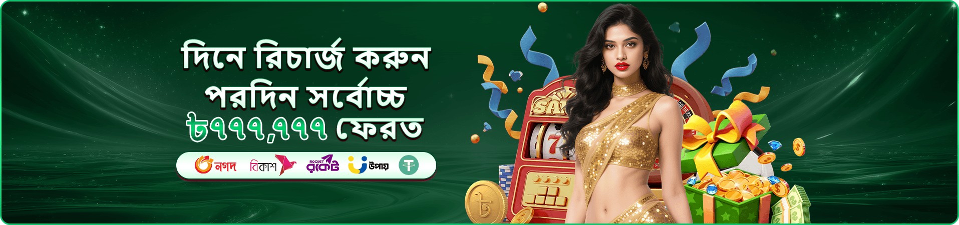 tk bet লগইন ও অ্যাকাউন্ট নিরাপত্তা