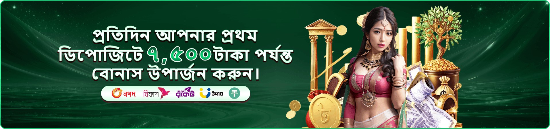 tk bet ক্লাব সদস্য অফার