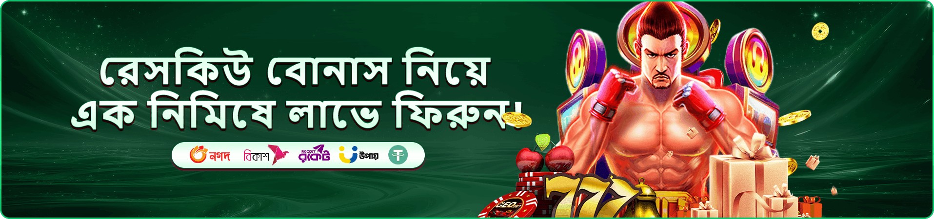 tk bet ভিআইপি প্রচার ছবি
