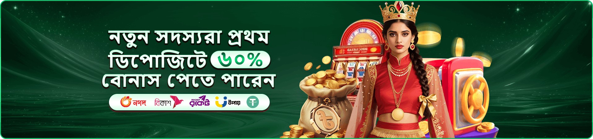 tk bet ডাউনলোড apk ও নিরাপদ প্রবেশপথ